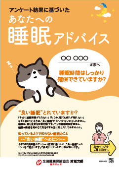 アドバイスシート