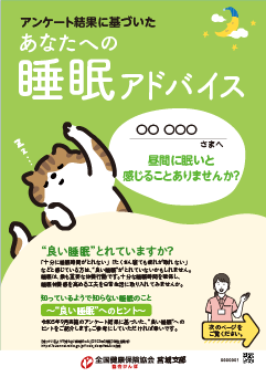 アドバイスシート