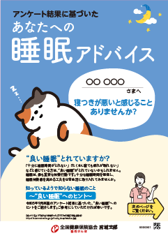 アドバイスシート