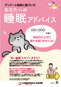 アドバイスシート